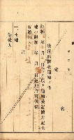州有地貸下許可綴（鳳山郡）藏品圖，第22張