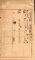 宿舍用地買收書類（林德官、五塊厝－州有財產）藏品圖，第43張