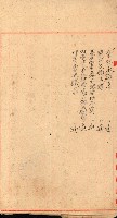 宿舍用地買收書類（林德官、五塊厝－州有財產）藏品圖，第53張