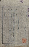 宿舍用地買收書類（林德官、五塊厝－州有財產）藏品圖，第54張