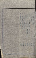 宿舍用地買收書類（林德官、五塊厝－州有財產）藏品圖，第55張