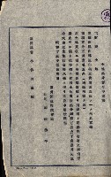 宿舍用地買收書類（林德官、五塊厝－州有財產）藏品圖，第57張