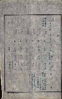 宿舍用地買收書類（林德官、五塊厝－州有財產）藏品圖，第58張
