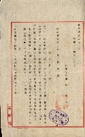 宿舍用地買收書類（林德官、五塊厝－州有財產）藏品圖，第68張