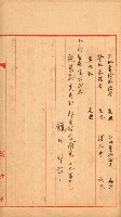 宿舍用地買收書類（林德官、五塊厝－州有財產）藏品圖，第77張