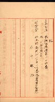 宿舍用地買收書類（林德官、五塊厝－州有財產）藏品圖，第82張