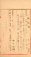 宿舍用地買收書類（林德官、五塊厝－州有財產）藏品圖，第94張