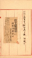 宿舍用地買收書類（林德官、五塊厝－州有財產）藏品圖，第102張