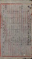 宿舍用地買收書類（林德官、五塊厝－州有財產）藏品圖，第107張
