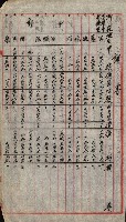 宿舍用地買收書類（林德官、五塊厝－州有財產）藏品圖，第108張
