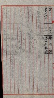 宿舍用地買收書類（林德官、五塊厝－州有財產）藏品圖，第129張