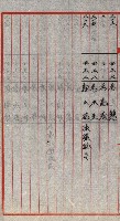 宿舍用地買收書類（林德官、五塊厝－州有財產）藏品圖，第138張