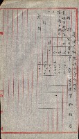 宿舍用地買收書類（林德官、五塊厝－州有財產）藏品圖，第151張