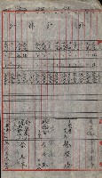 宿舍用地買收書類（林德官、五塊厝－州有財產）藏品圖，第168張