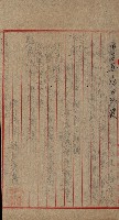 州費國庫所屬建物戰時災害被害關係書類綴
（地理系）藏品圖，第17張