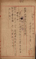 州費國庫所屬建物戰時災害被害關係書類綴
（地理系）藏品圖，第19張