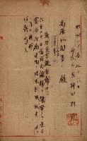 州費國庫所屬建物戰時災害被害關係書類綴
（地理系）藏品圖，第23張