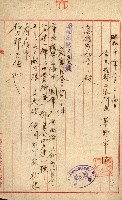 州費國庫所屬建物戰時災害被害關係書類綴
（地理系）藏品圖，第28張