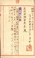 州費國庫所屬建物戰時災害被害關係書類綴
（地理系）藏品圖，第29張
