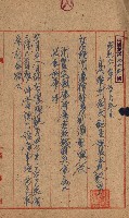 州費國庫所屬建物戰時災害被害關係書類綴
（地理系）藏品圖，第35張