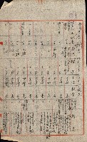 州費國庫所屬建物戰時災害被害關係書類綴
（地理系）藏品圖，第39張