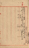 州費國庫所屬建物戰時災害被害關係書類綴
（地理系）藏品圖，第41張