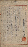 州費國庫所屬建物戰時災害被害關係書類綴
（地理系）藏品圖，第42張