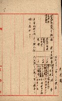 州費國庫所屬建物戰時災害被害關係書類綴
（地理系）藏品圖，第44張