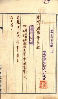州費國庫所屬建物戰時災害被害關係書類綴
（地理系）藏品圖，第66張