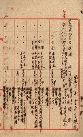 州費國庫所屬建物戰時災害被害關係書類綴
（地理系）藏品圖，第69張