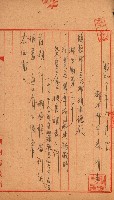 州費國庫所屬建物戰時災害被害關係書類綴
（地理系）藏品圖，第71張
