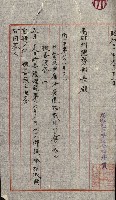 州費國庫所屬建物戰時災害被害關係書類綴
（地理系）藏品圖，第82張
