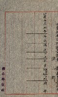 州費國庫所屬建物戰時災害被害關係書類綴
（地理系）藏品圖，第88張