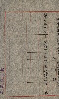 州費國庫所屬建物戰時災害被害關係書類綴
（地理系）藏品圖，第89張