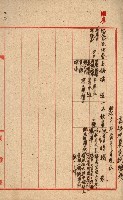 州費國庫所屬建物戰時災害被害關係書類綴
（地理系）藏品圖，第90張