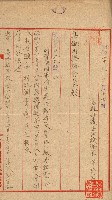 州費國庫所屬建物戰時災害被害關係書類綴
（地理系）藏品圖，第91張