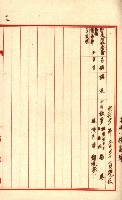 州費國庫所屬建物戰時災害被害關係書類綴
（地理系）藏品圖，第94張