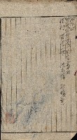 州費國庫所屬建物戰時災害被害關係書類綴
（地理系）藏品圖，第96張