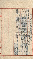 州費國庫所屬建物戰時災害被害關係書類綴
（地理系）藏品圖，第99張