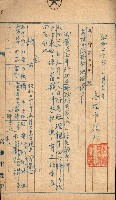 州費國庫所屬建物戰時災害被害關係書類綴
（地理系）藏品圖，第104張