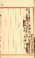 州費國庫所屬建物戰時災害被害關係書類綴
（地理系）藏品圖，第106張