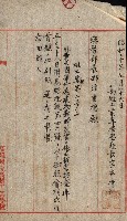 州費國庫所屬建物戰時災害被害關係書類綴
（地理系）藏品圖，第111張