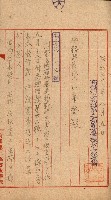 州費國庫所屬建物戰時災害被害關係書類綴
（地理系）藏品圖，第114張