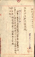 州費國庫所屬建物戰時災害被害關係書類綴
（地理系）藏品圖，第116張