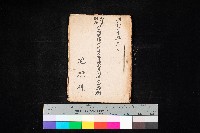 州費國庫所屬建物戰時災害被害關係書類綴
（地理系）藏品圖，第1張