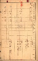 草衙（買收關係－卅八之四）藏品圖，第3張