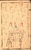 草衙（買收關係－卅八之四）藏品圖，第14張