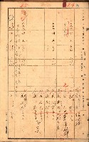 草衙（買收關係－卅八之四）藏品圖，第16張