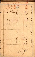 草衙（買收關係－卅八之四）藏品圖，第23張