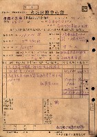 火災保險關係綴藏品圖，第36張